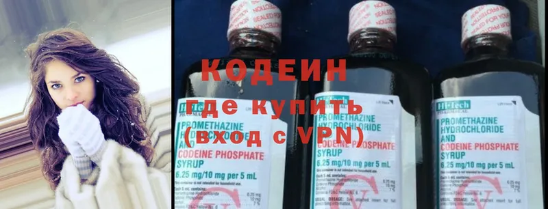 Кодеин напиток Lean (лин)  Бугульма 